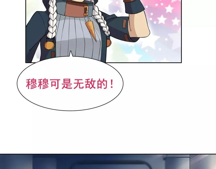 第25话 意外认亲的师妹？ 第34页