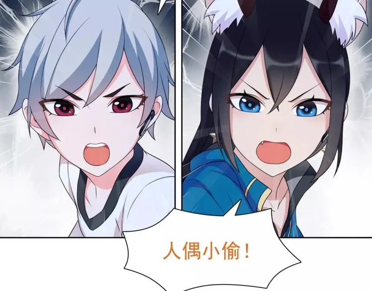 第25话 意外认亲的师妹？ 第40页