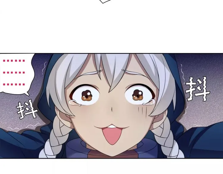 第25话 意外认亲的师妹？ 第41页