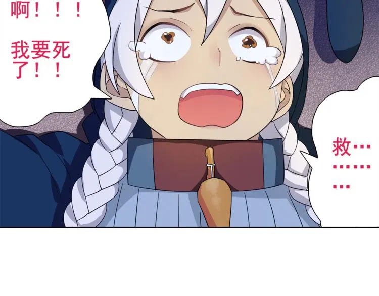 第25话 意外认亲的师妹？ 第45页