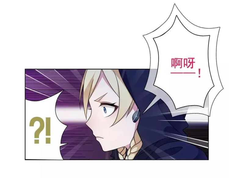 第25话 意外认亲的师妹？ 第47页