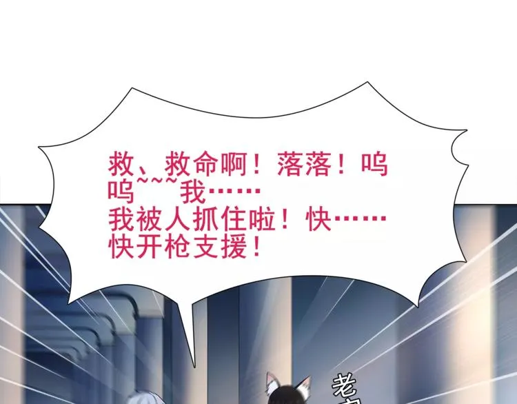 第25话 意外认亲的师妹？ 第48页