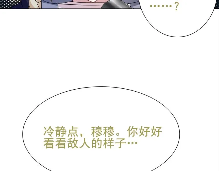 第25话 意外认亲的师妹？ 第53页