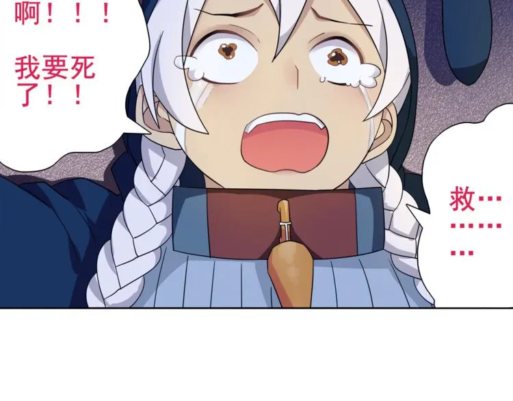 第25话 意外认亲的师妹？ 第55页