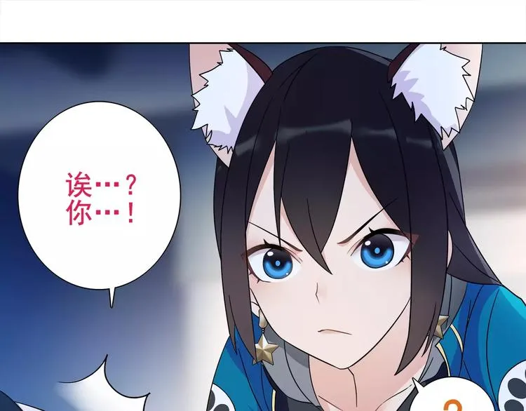 第25话 意外认亲的师妹？ 第57页