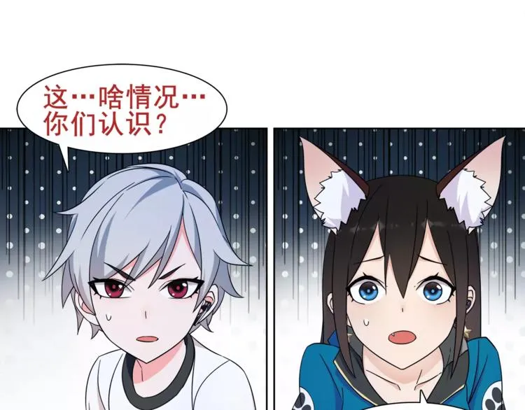第25话 意外认亲的师妹？ 第62页