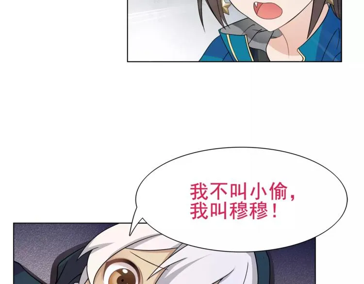 第25话 意外认亲的师妹？ 第68页