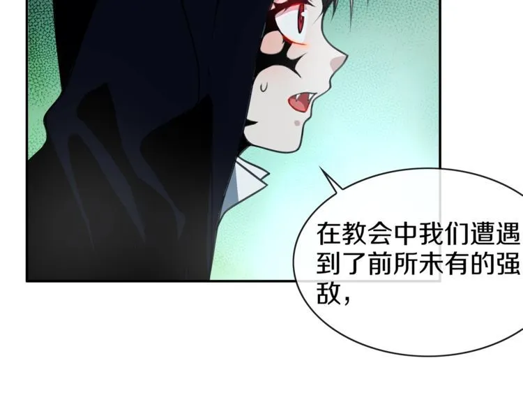 148话这个小家伙哪冒出来的 第10页