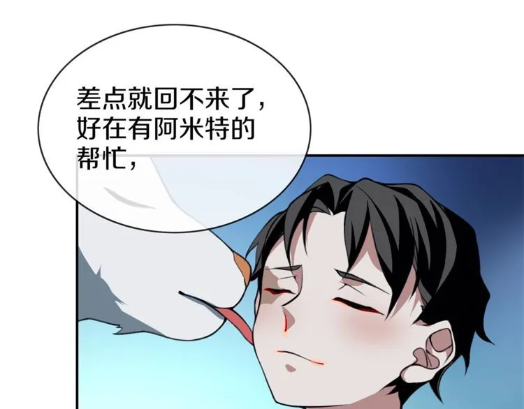 148话这个小家伙哪冒出来的 第12页