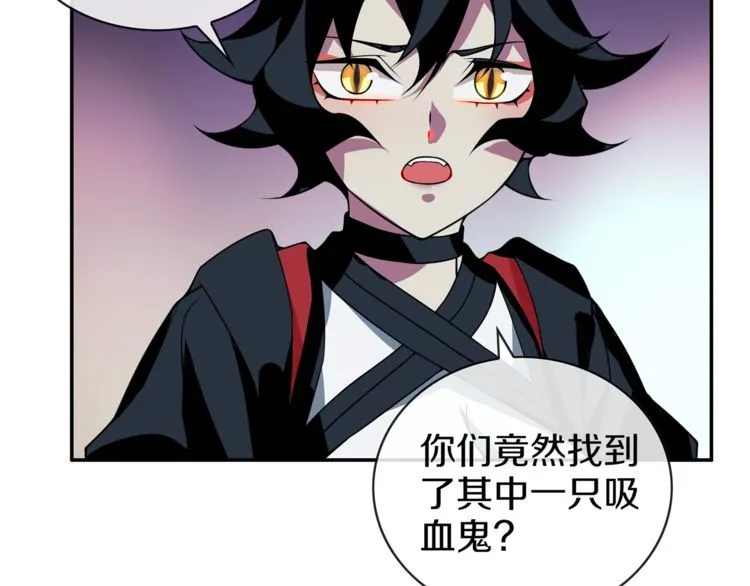 148话这个小家伙哪冒出来的 第15页