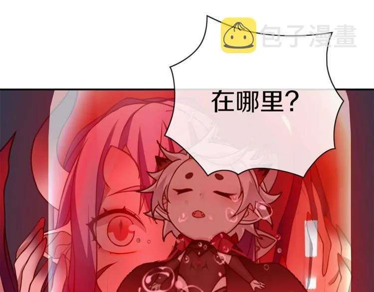 148话这个小家伙哪冒出来的 第17页