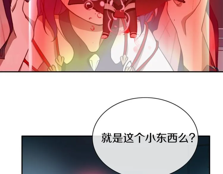 148话这个小家伙哪冒出来的 第18页