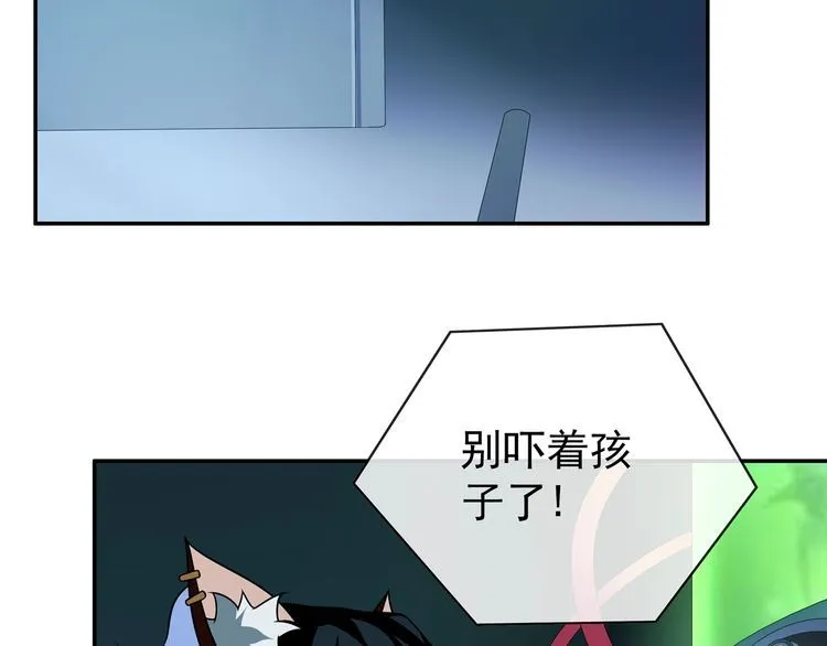 148话这个小家伙哪冒出来的 第27页
