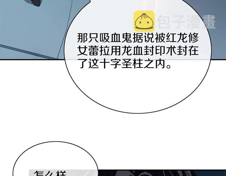 148话这个小家伙哪冒出来的 第45页