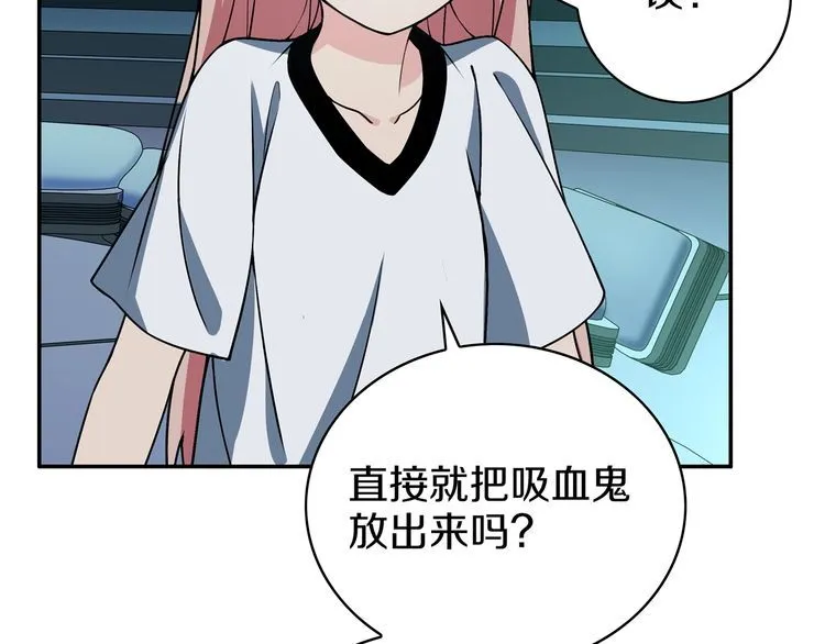 148话这个小家伙哪冒出来的 第48页