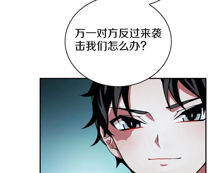 148话这个小家伙哪冒出来的 第49页