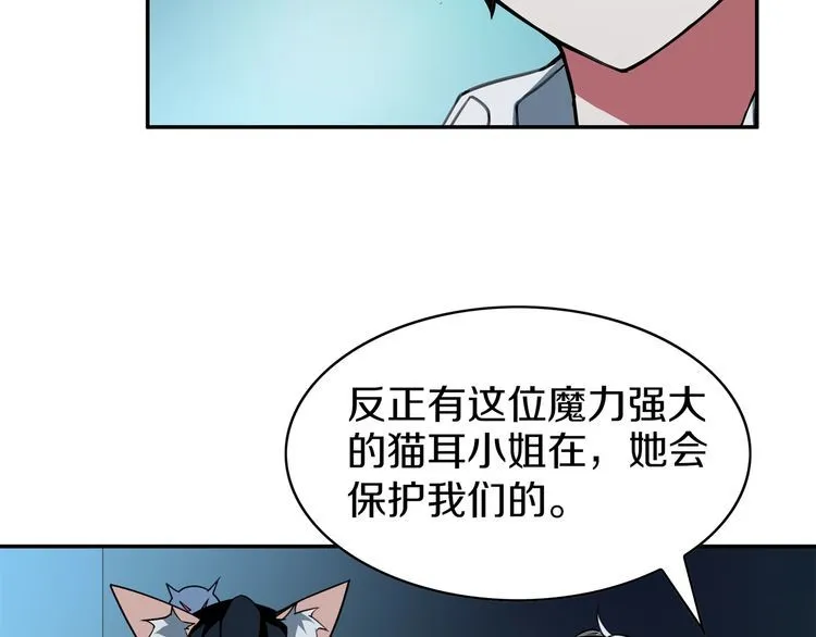 148话这个小家伙哪冒出来的 第50页