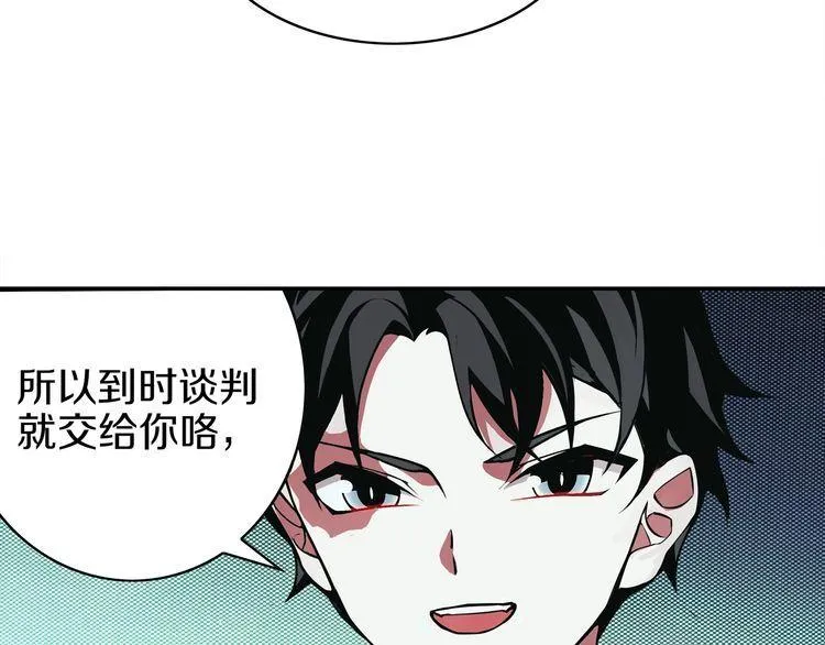 148话这个小家伙哪冒出来的 第52页