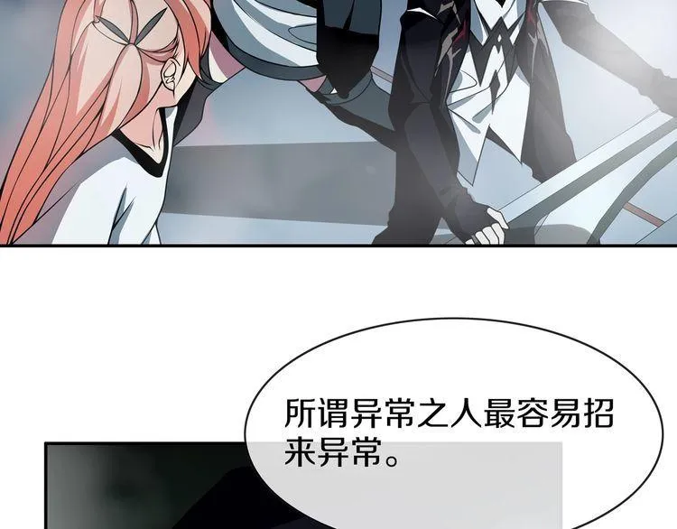 第147话命运！ 第20页