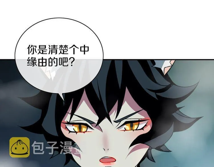 第147话命运！ 第24页