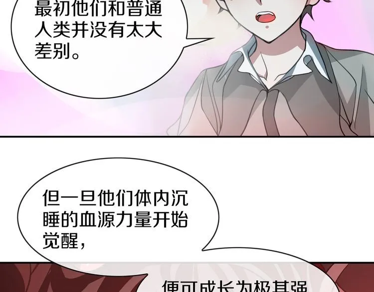 第147话命运！ 第31页