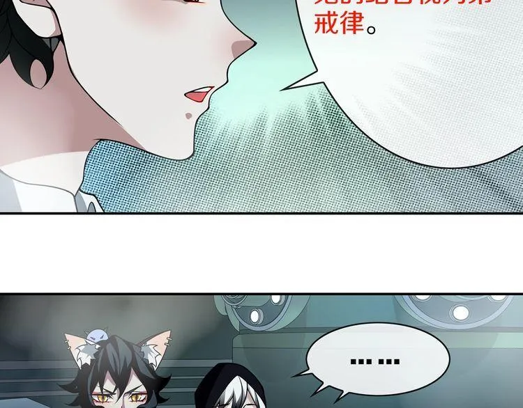 第147话命运！ 第34页