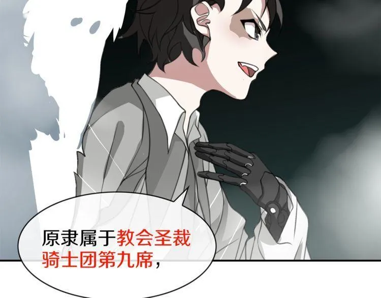 第147话命运！ 第38页