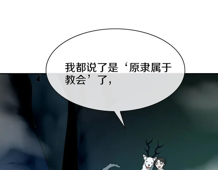 第147话命运！ 第48页