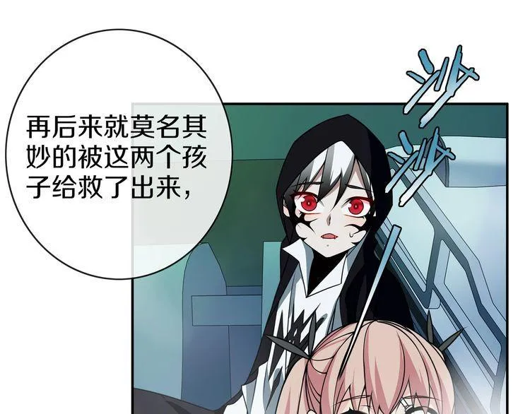 第147话命运！ 第50页