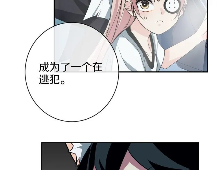 第147话命运！ 第51页