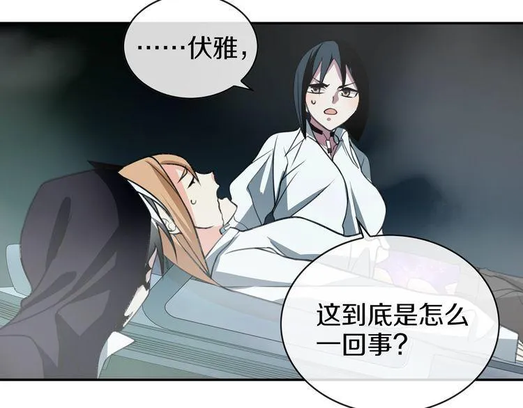 第147话命运！ 第53页