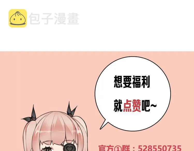 第147话命运！ 第55页