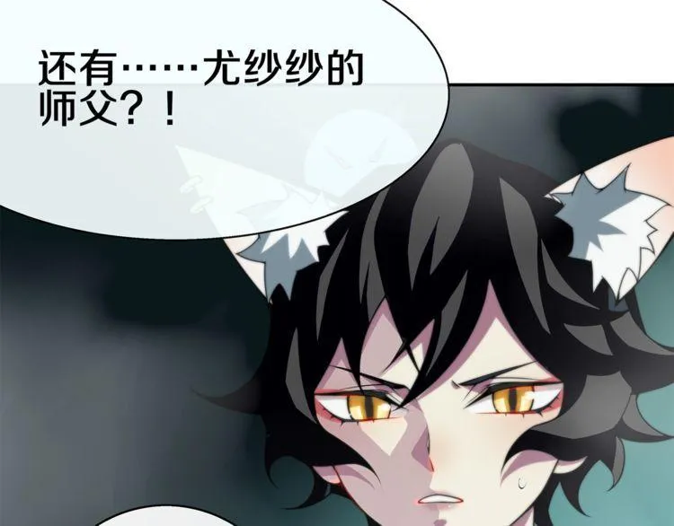 第146话印记 第8页