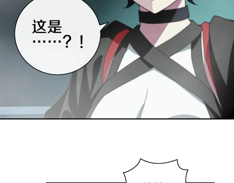 第146话印记 第9页