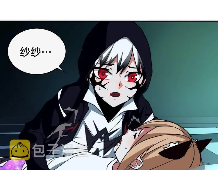 第146话印记 第11页
