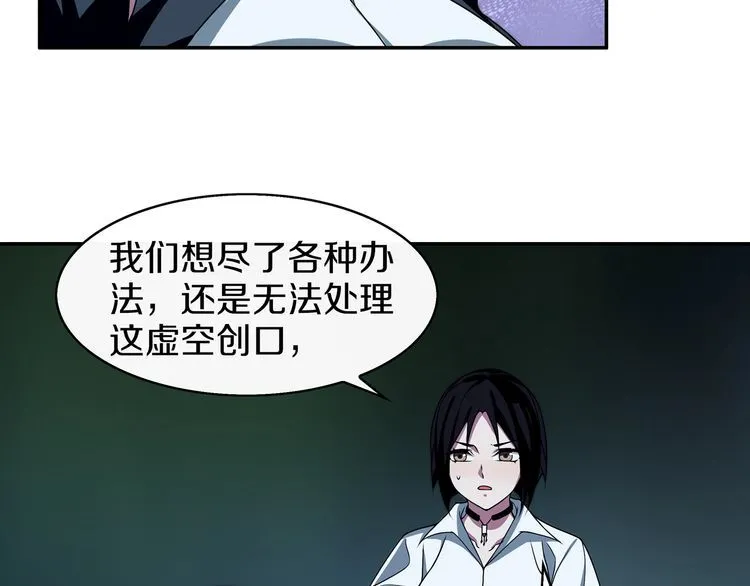 第146话印记 第16页