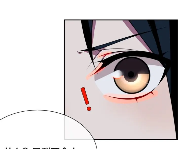 第146话印记 第18页