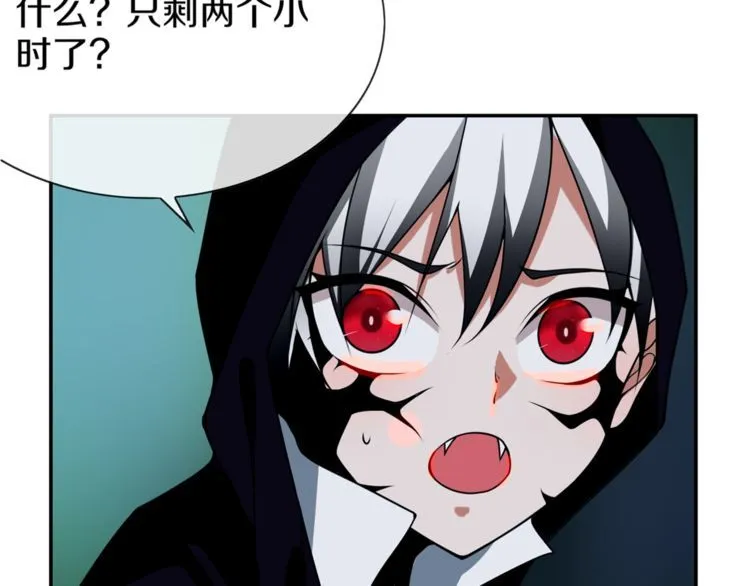 第146话印记 第19页