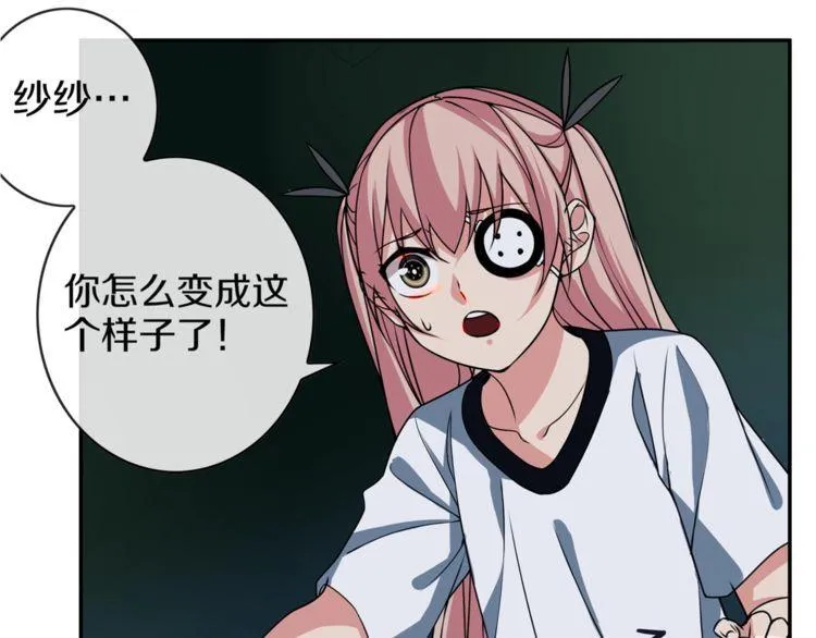 第146话印记 第22页