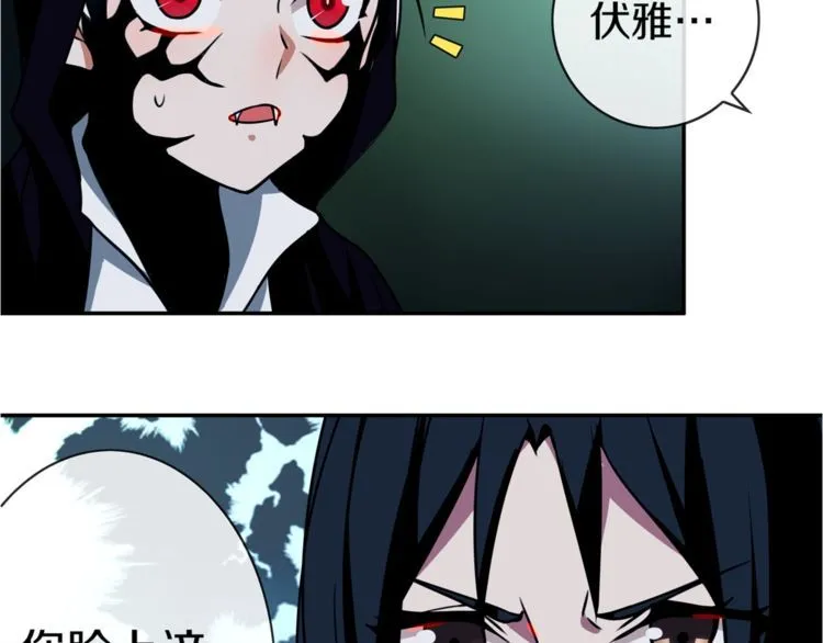 第146话印记 第25页