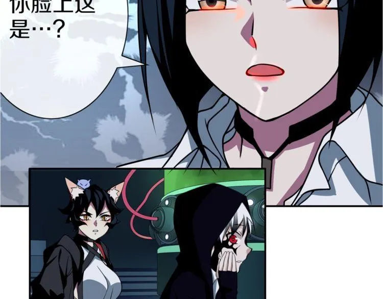 第146话印记 第26页