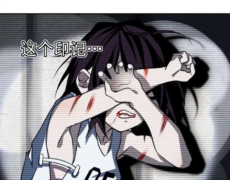 第146话印记 第29页
