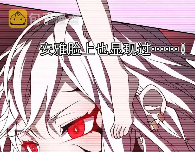 第146话印记 第34页