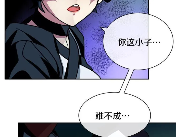 第146话印记 第43页
