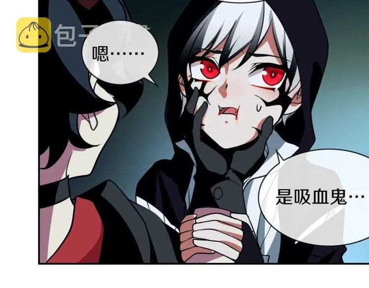 第146话印记 第44页