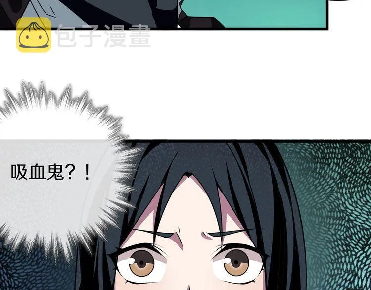 第146话印记 第47页