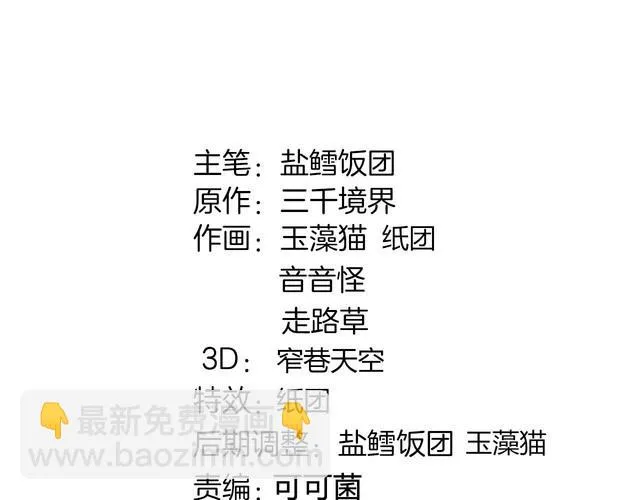第144话雾神 第2页