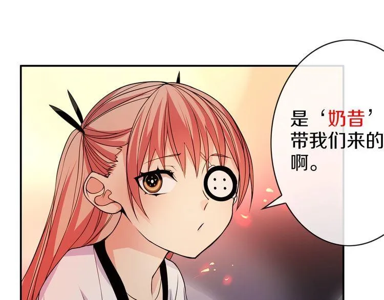 第144话雾神 第4页