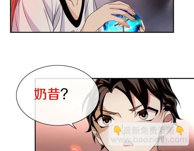 第144话雾神 第5页