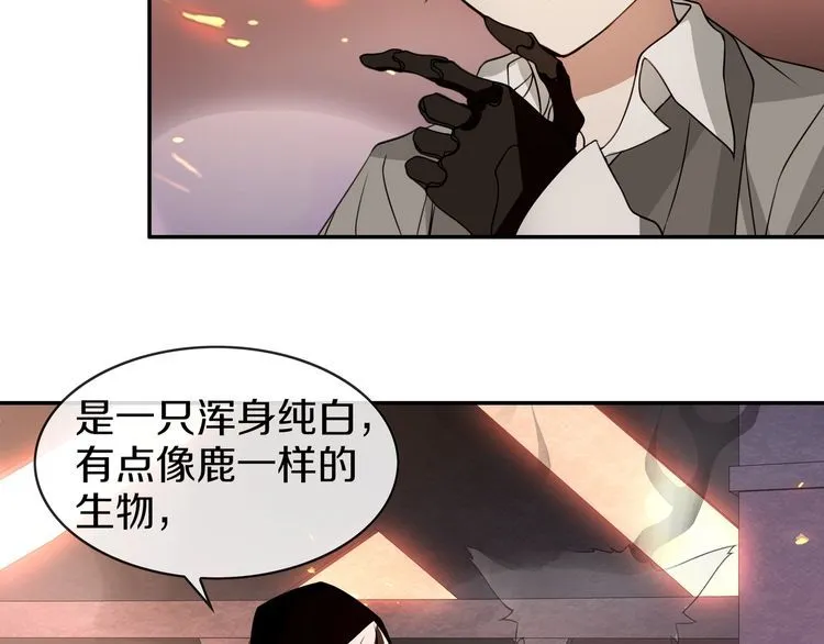 第144话雾神 第6页